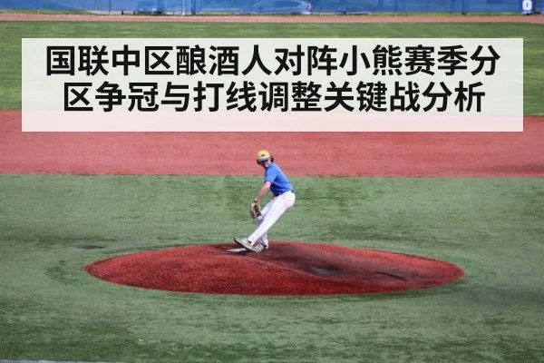 baseball pitcher on mound